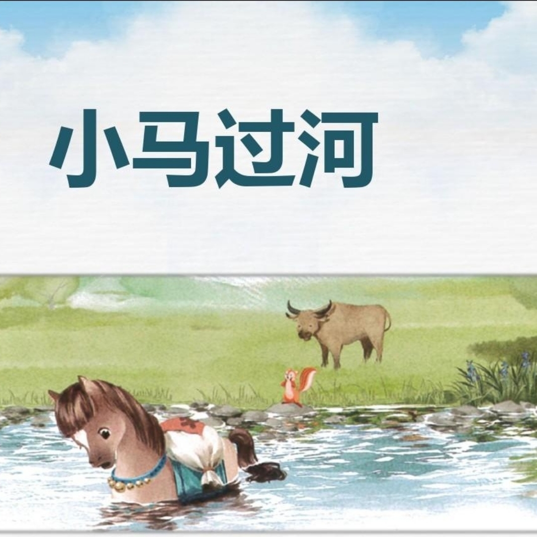 语文课文