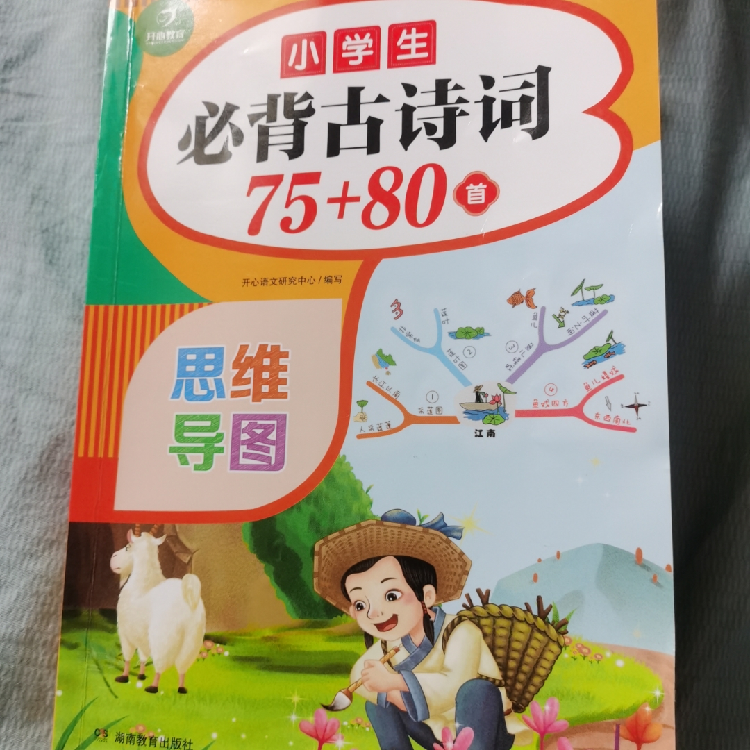 必背古诗词