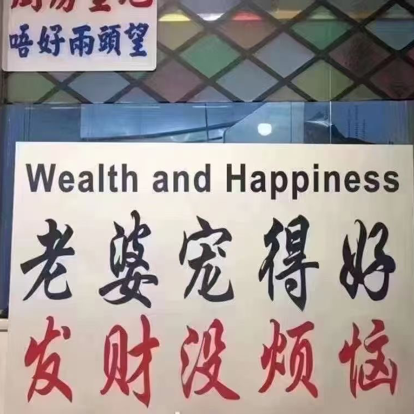 致30的自己