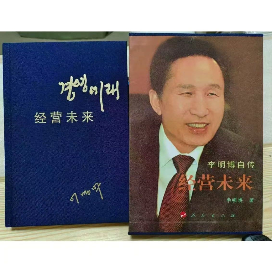 《经营未来》