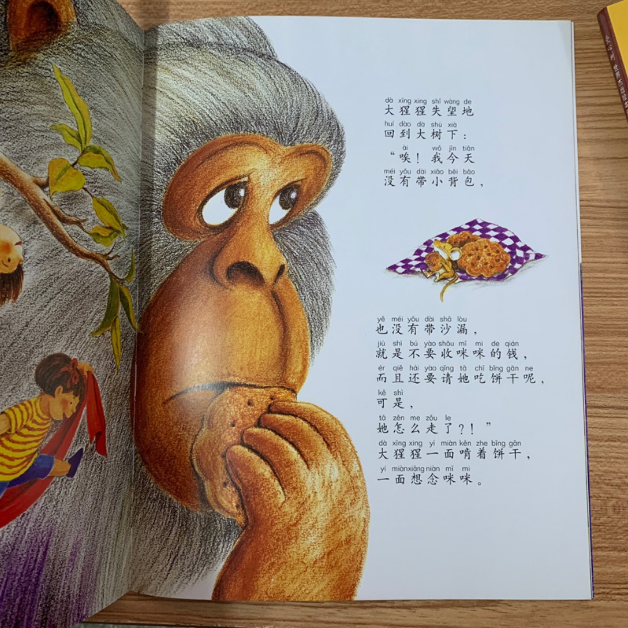童话故事