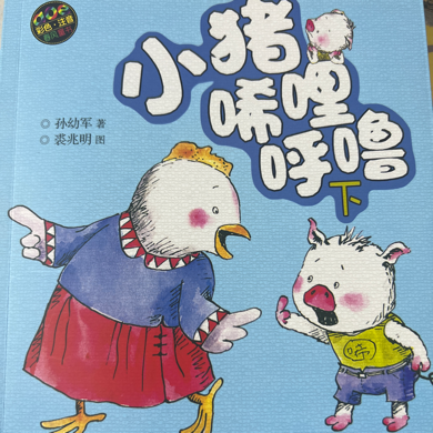 儿童故事