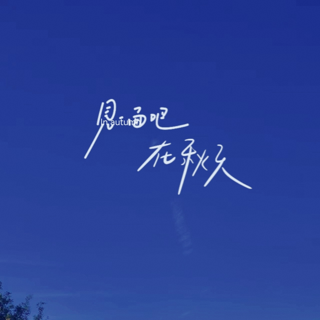 畅聊