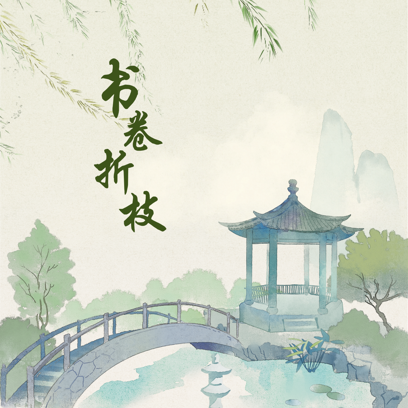 中国儿童故事
