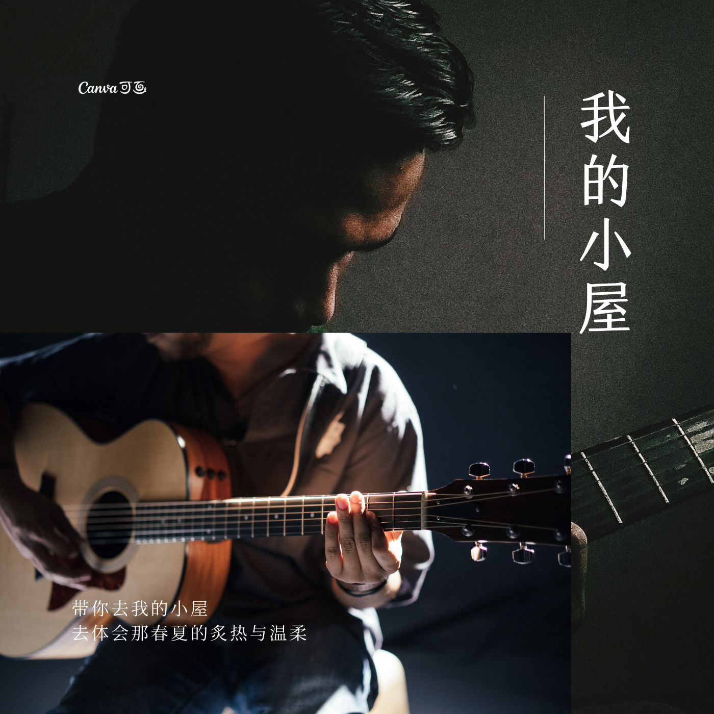 吉他小白