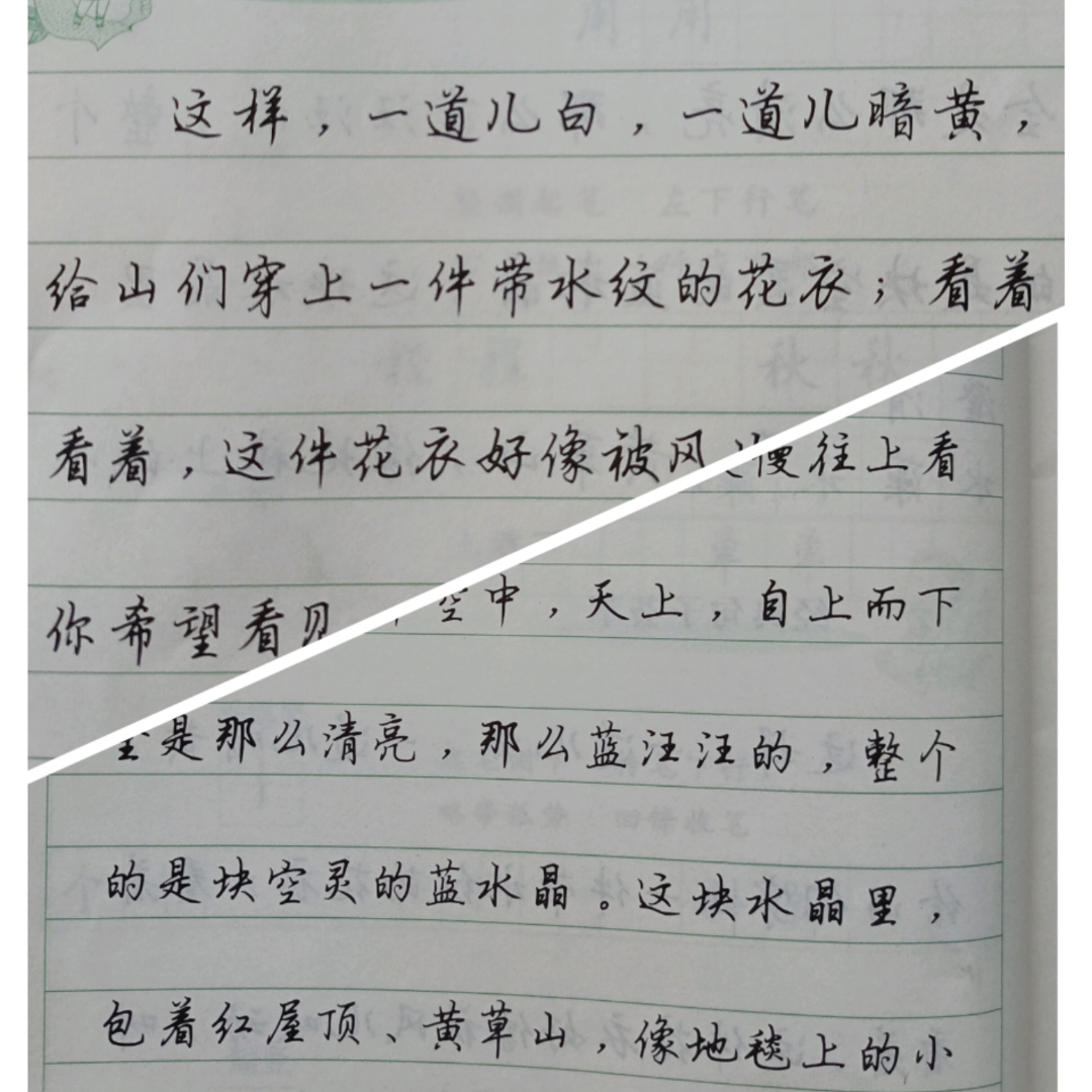 课文录音