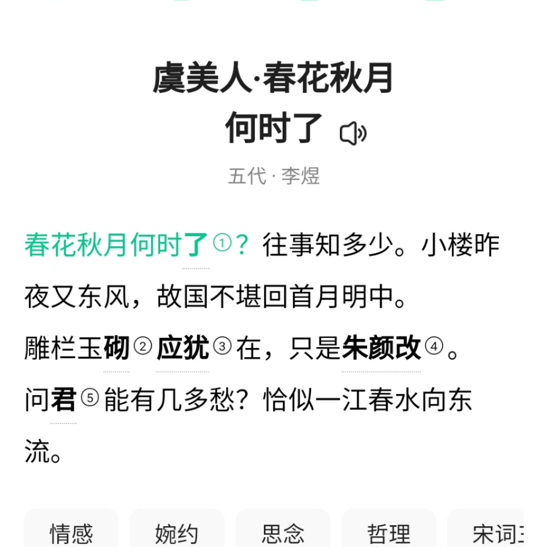 古诗