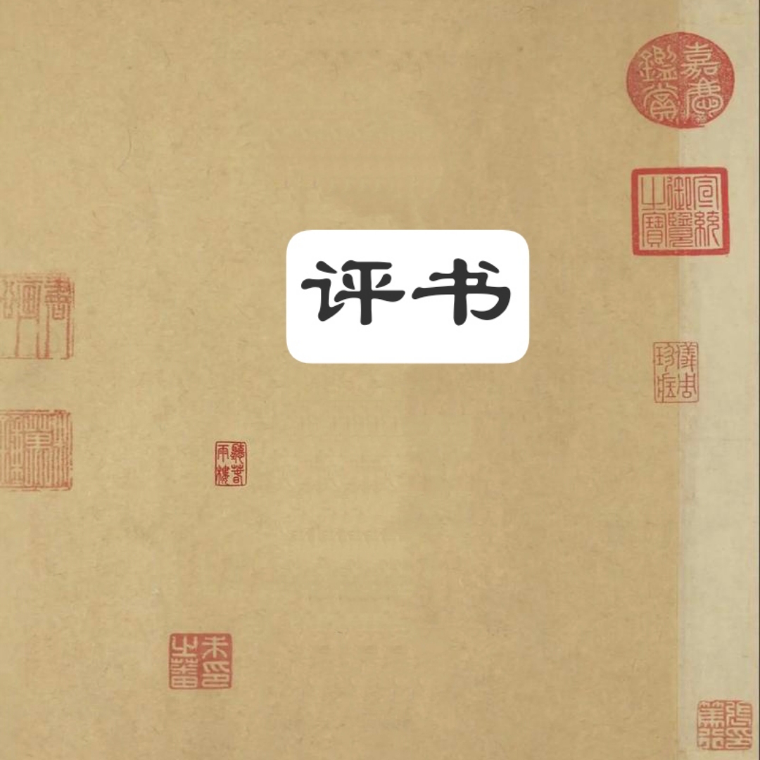 单元传