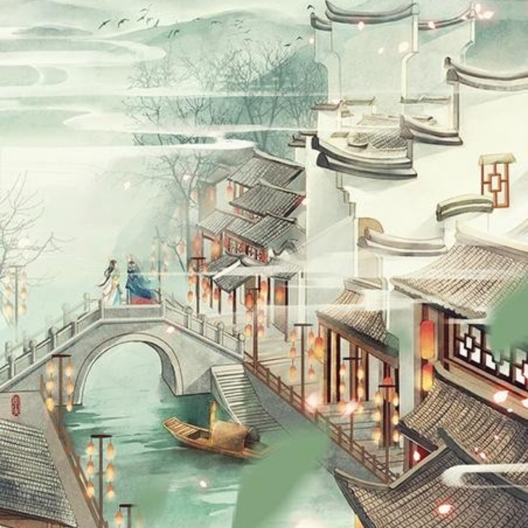 珍惜
