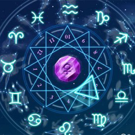 占星的基本三元