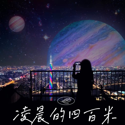 想你的夜