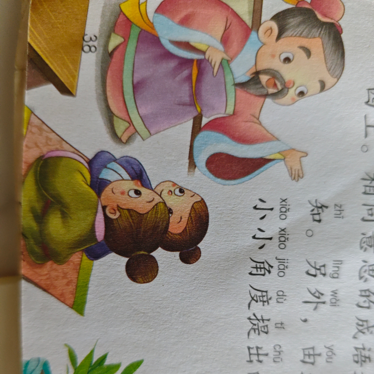 春秋时期