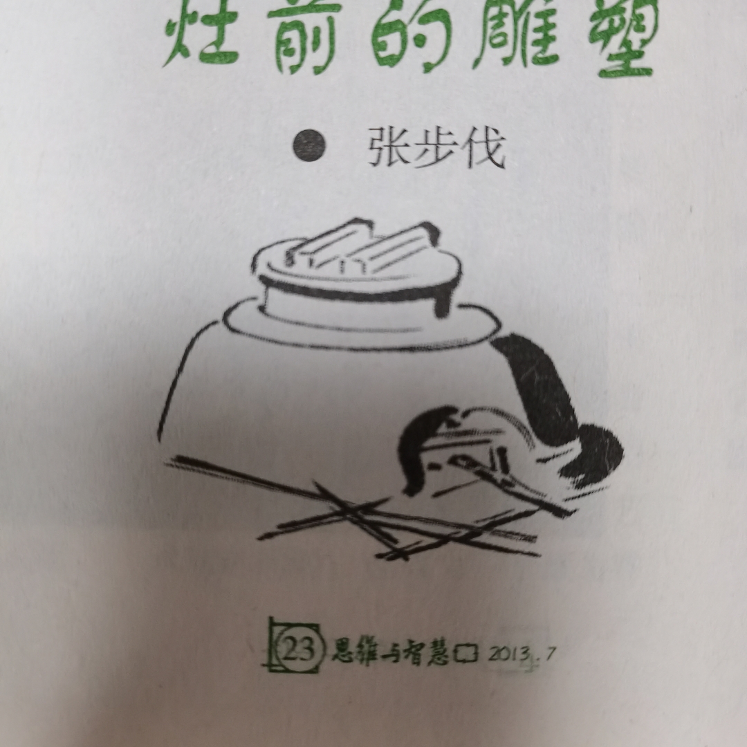 诗朗诵