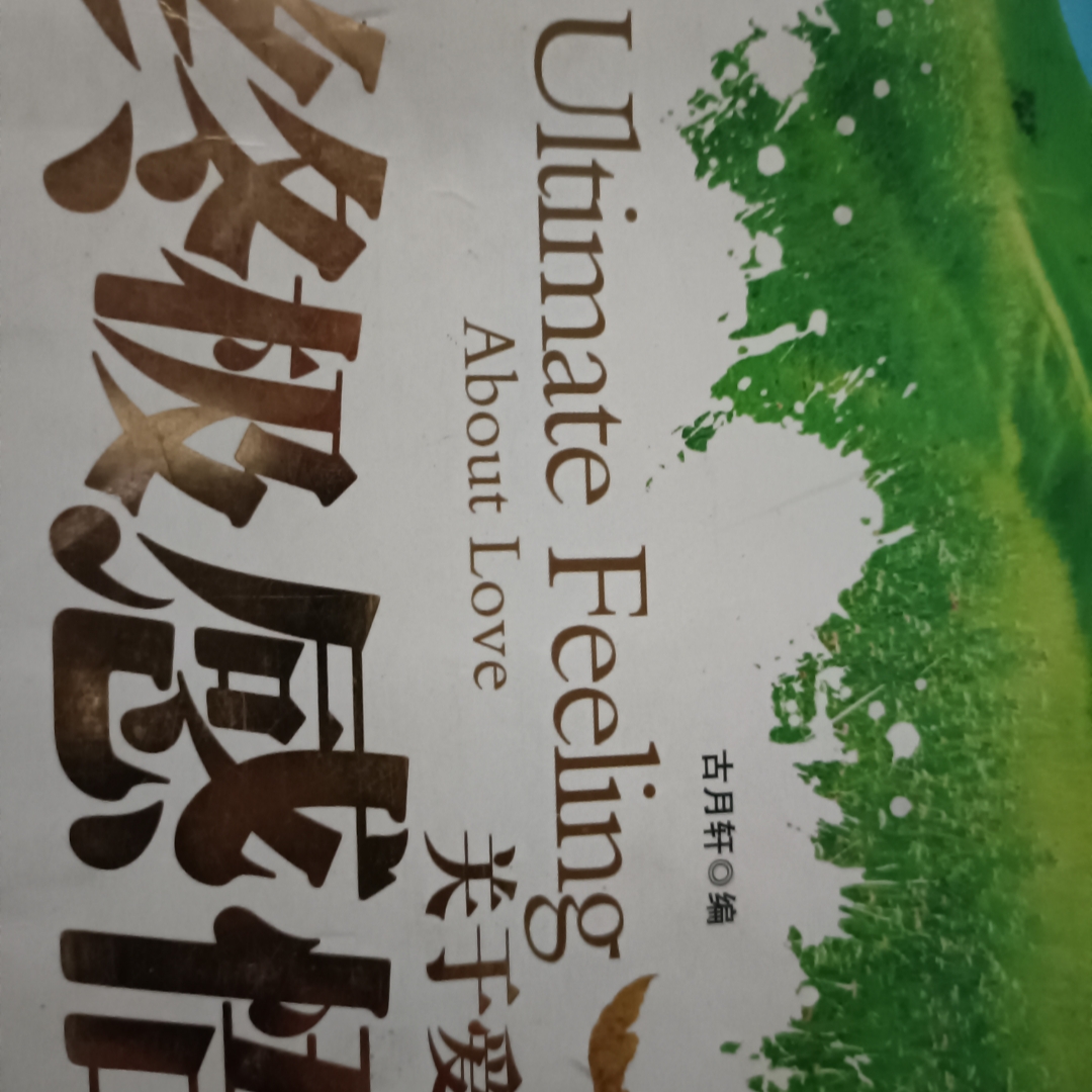 一个故事