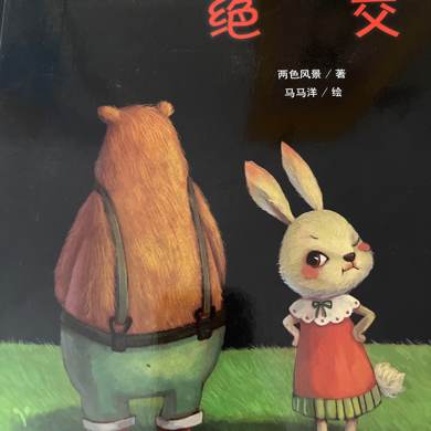 3到6岁儿童情商培养绘本