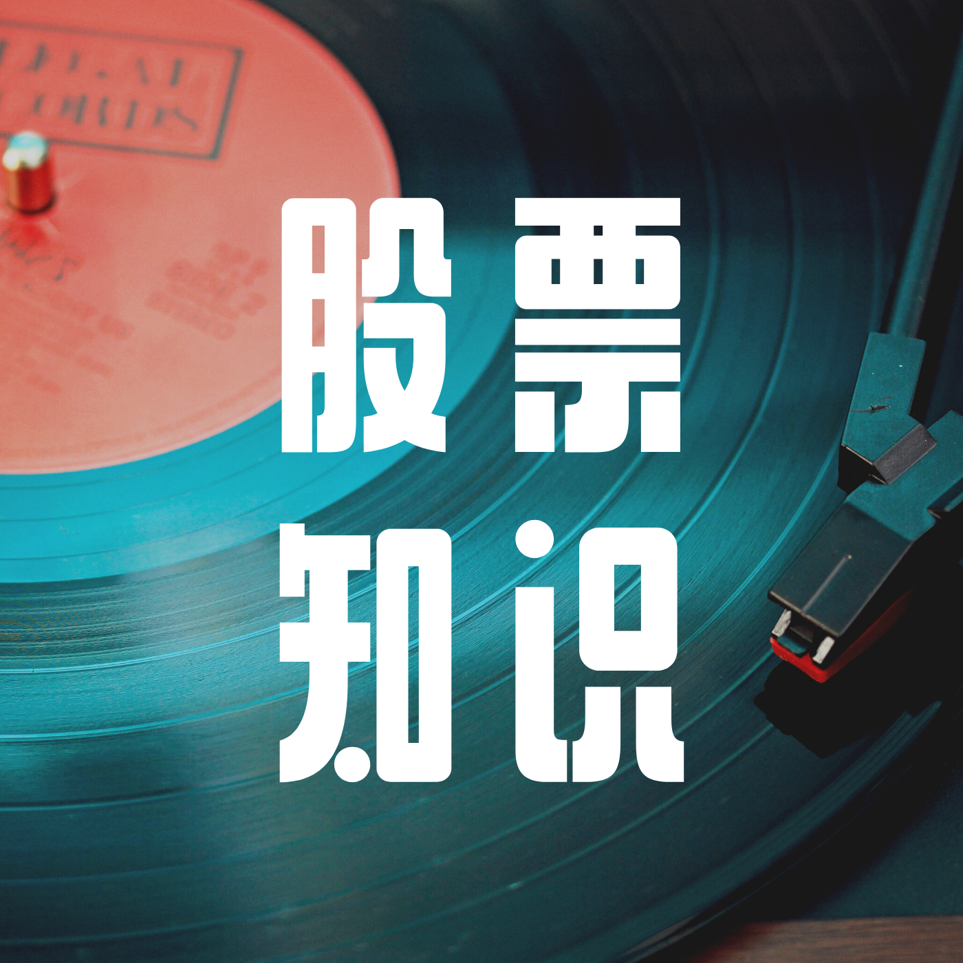 交易知识大金库