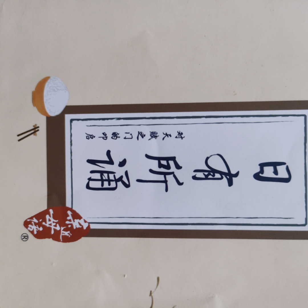 诗歌