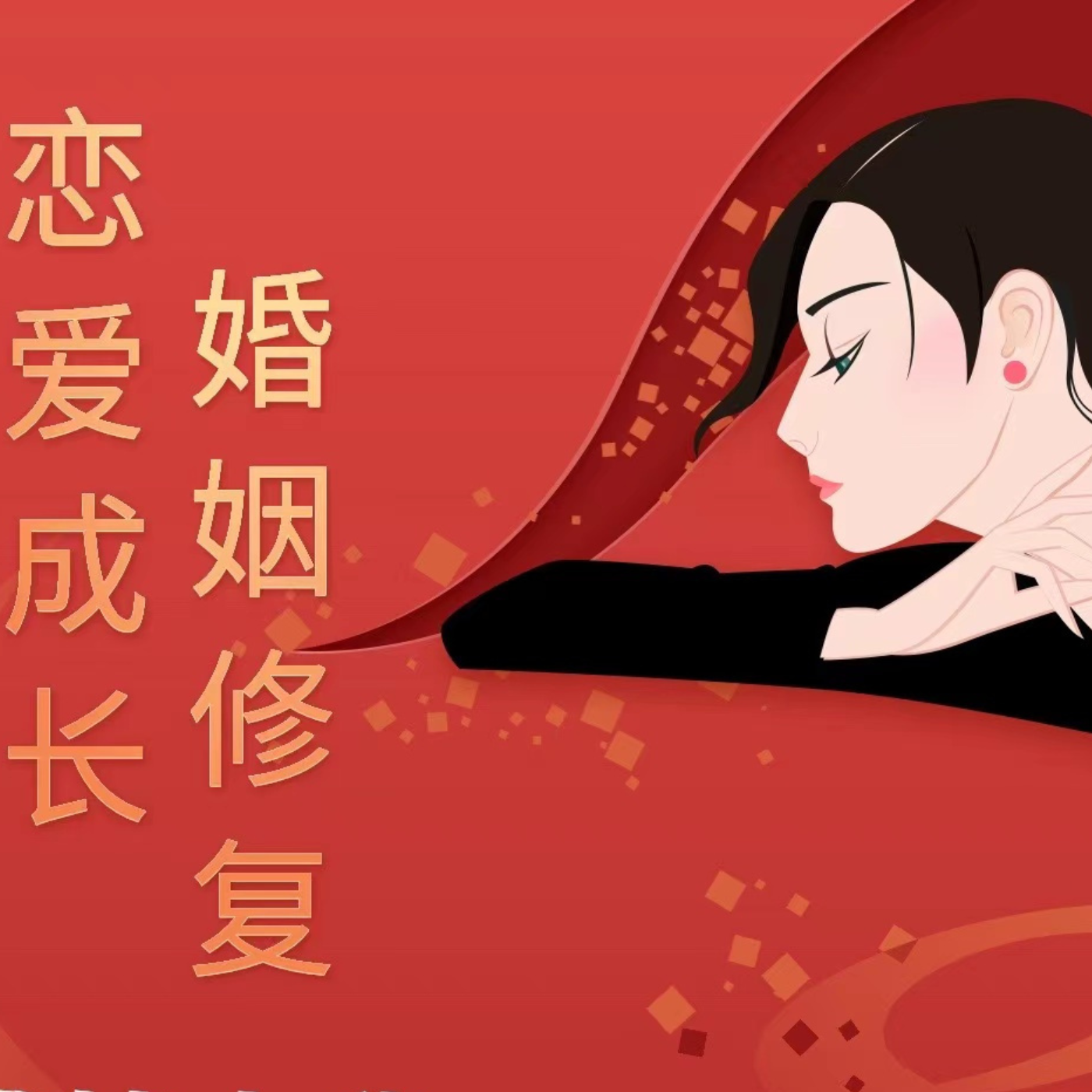 恋爱|脱单|挽回：男人这“东西”