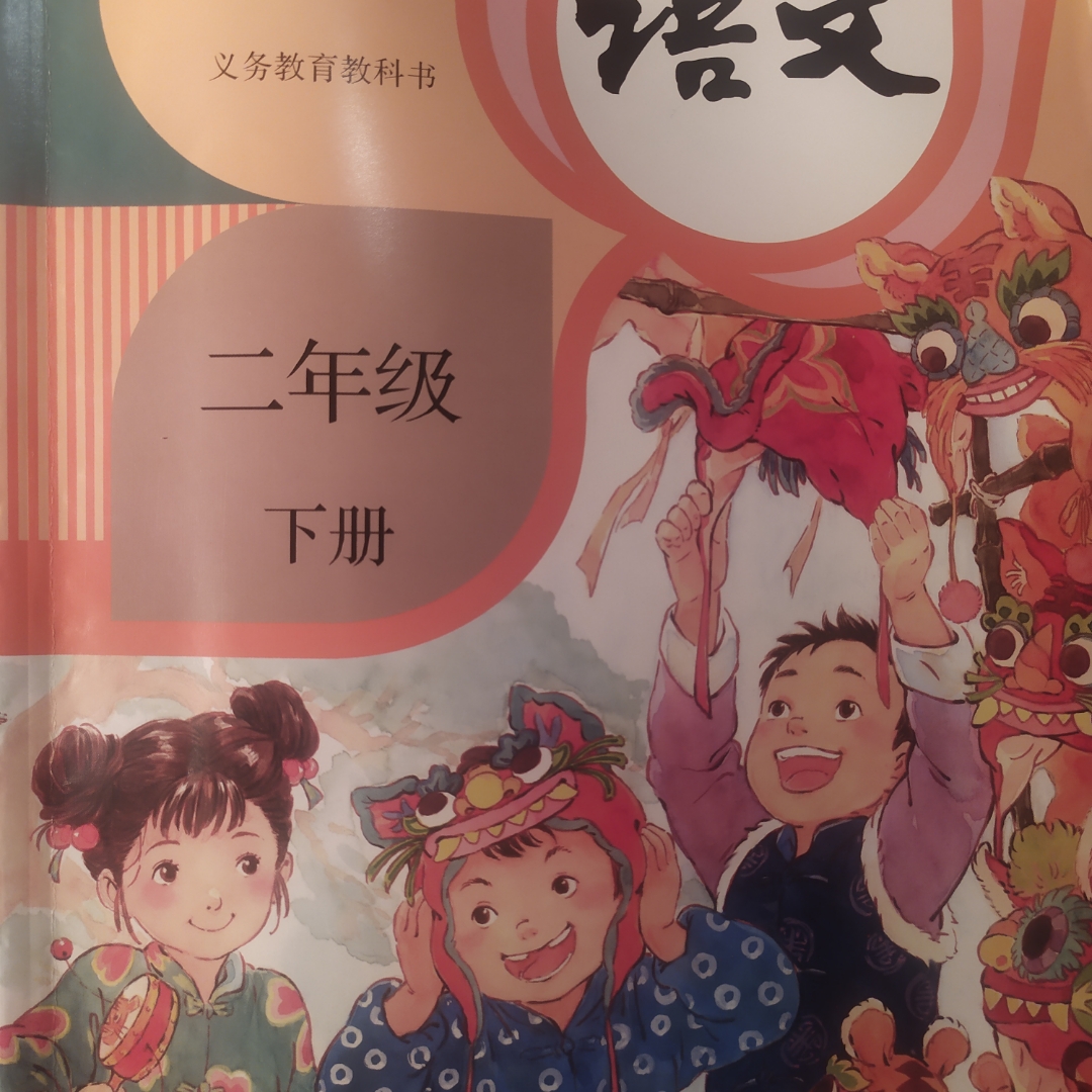 找春天