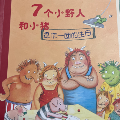 绘本漫画