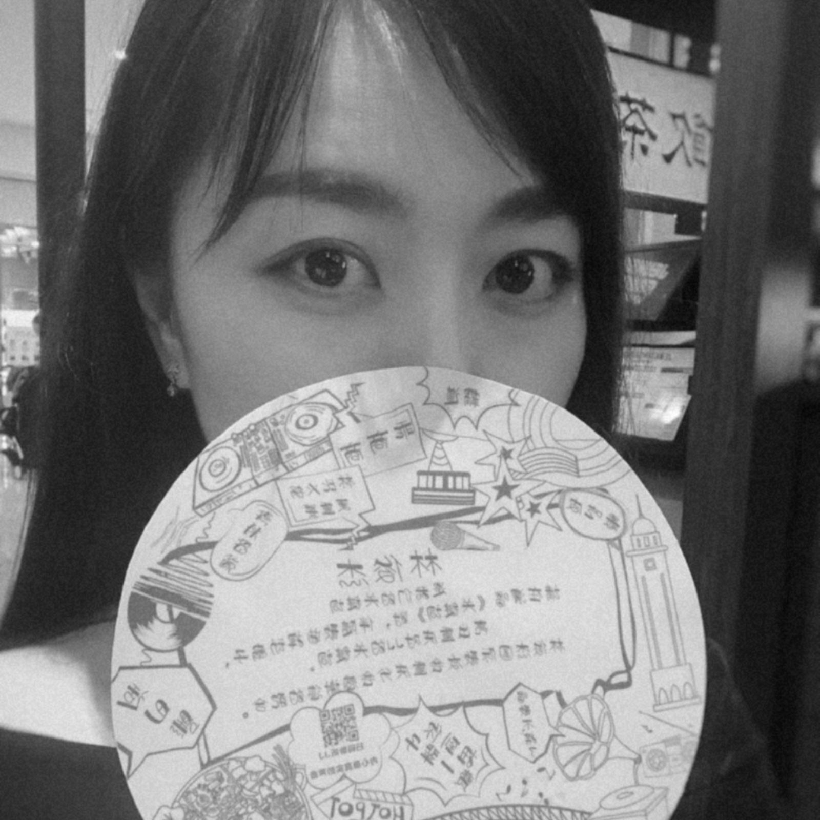 伈.字已成灰
