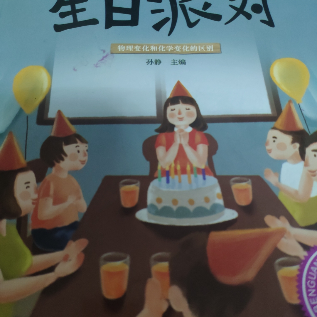 小脚鸭