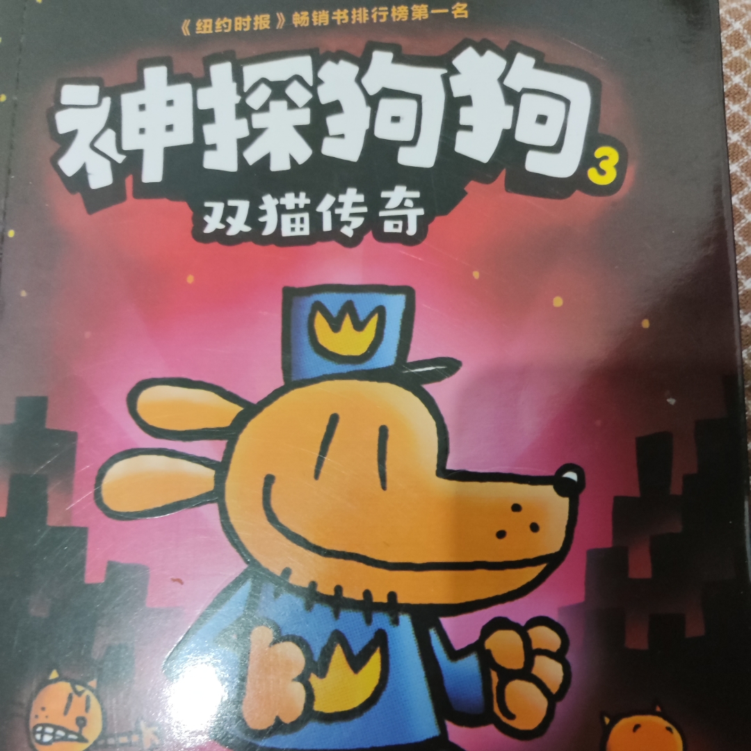 神探狗狗  第3季——双猫传奇