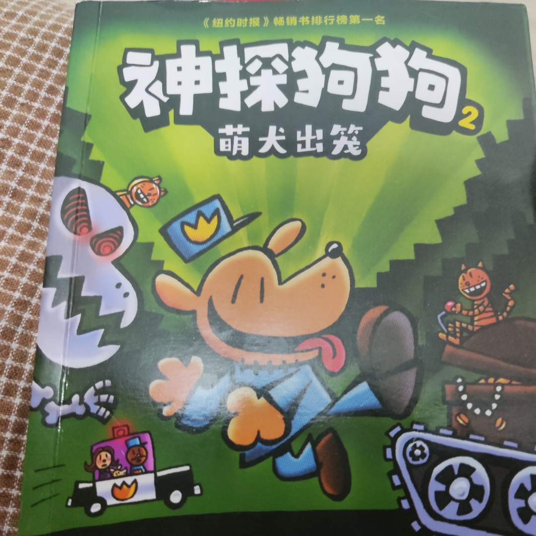 神探狗狗二      萌犬出笼