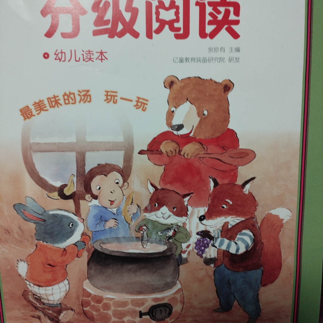 分级阅读
