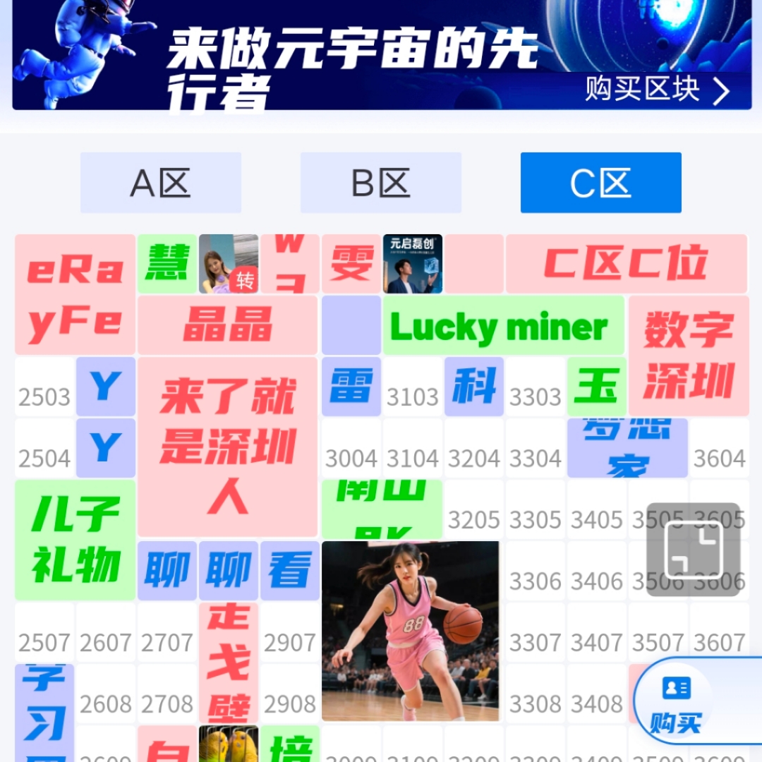 BlockCity元宇宙区块城市