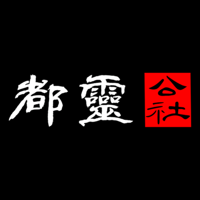 都灵公社