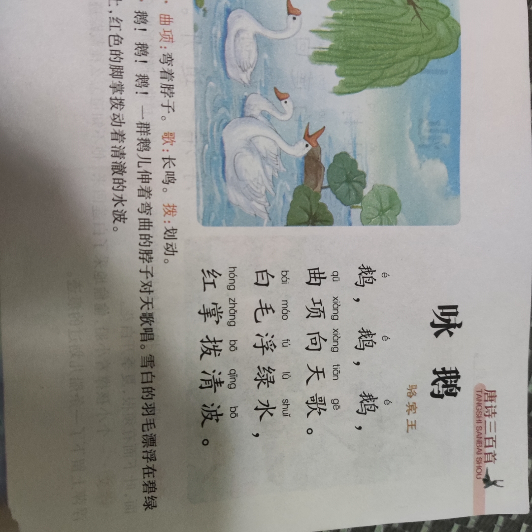 唐诗三百首