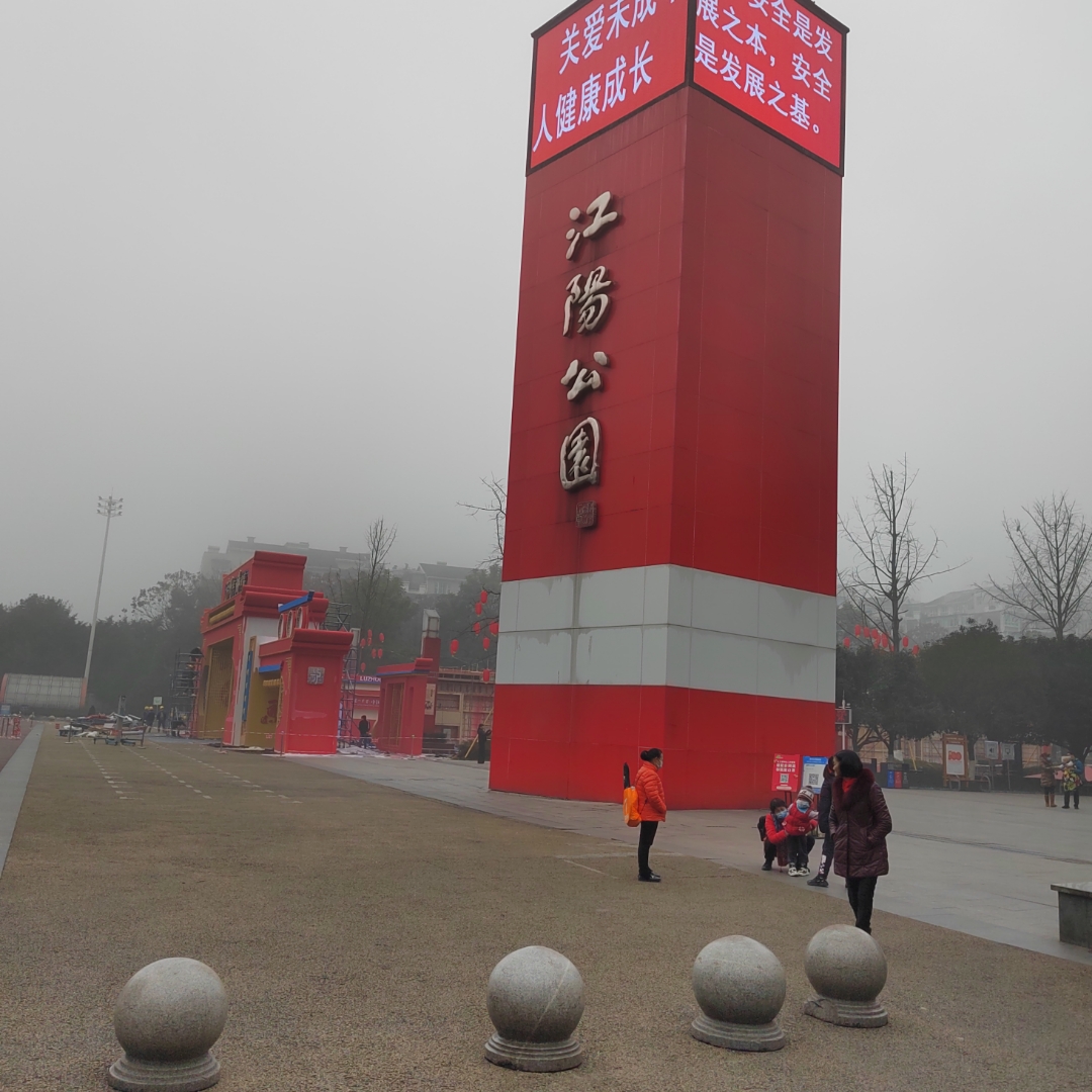 健康