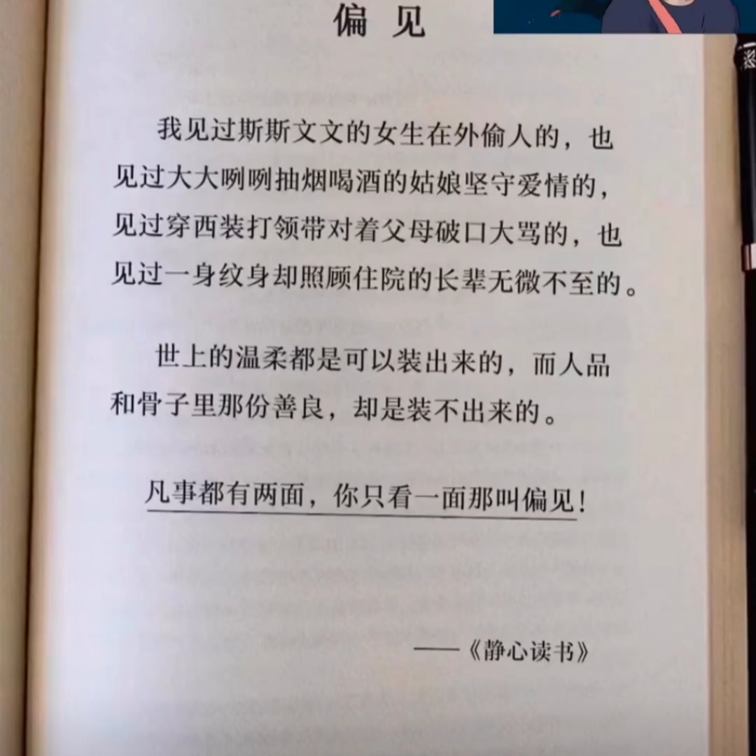 静心读书