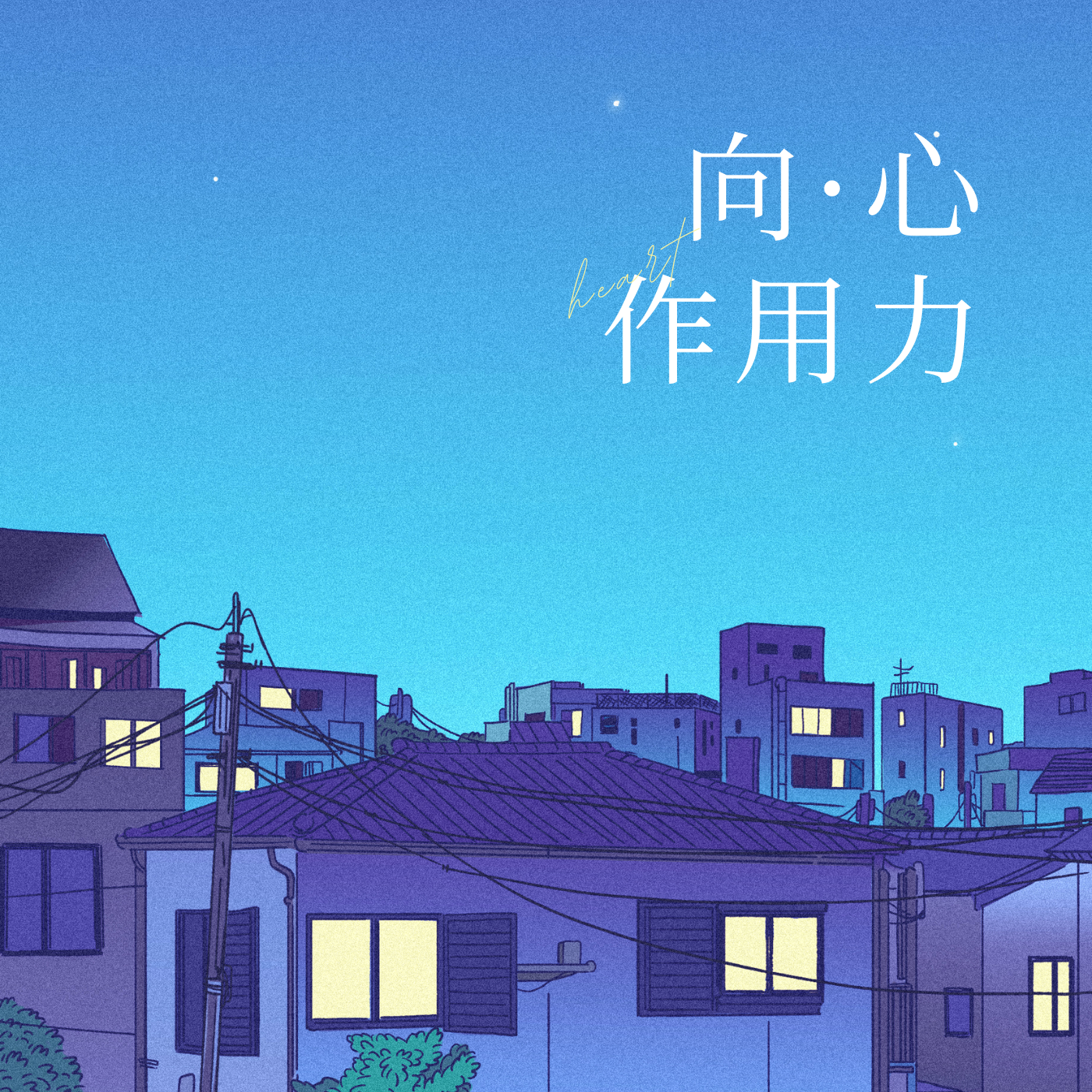 《人教社官方音频八上》
