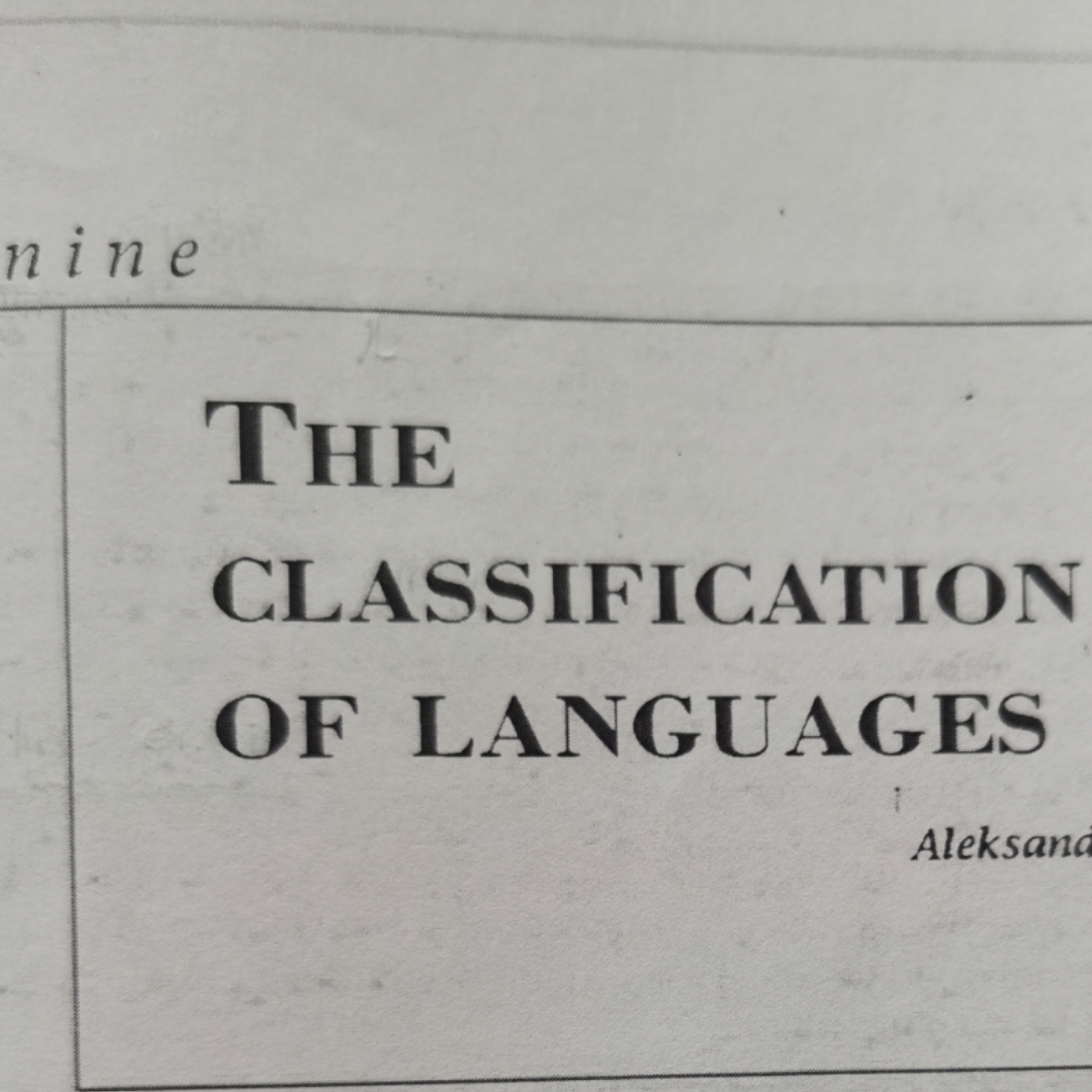语言分类