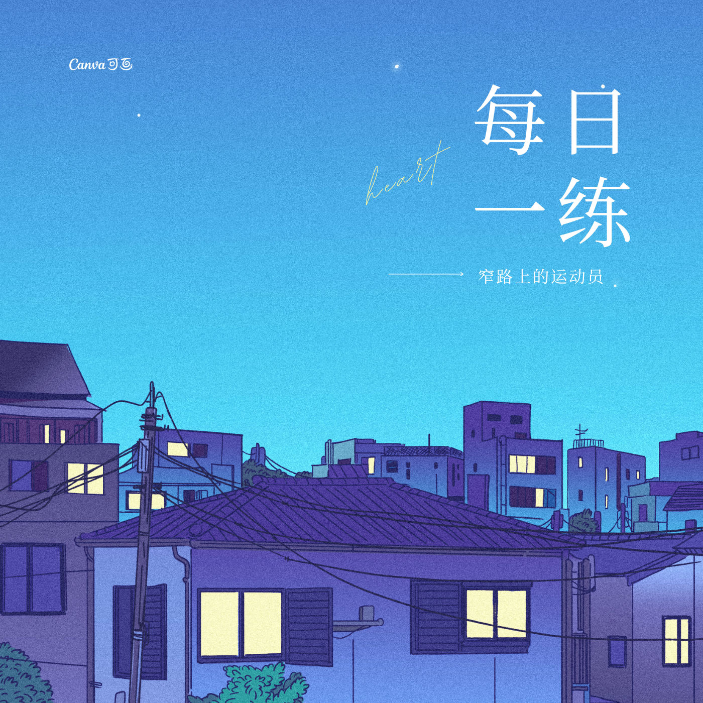 每日一练