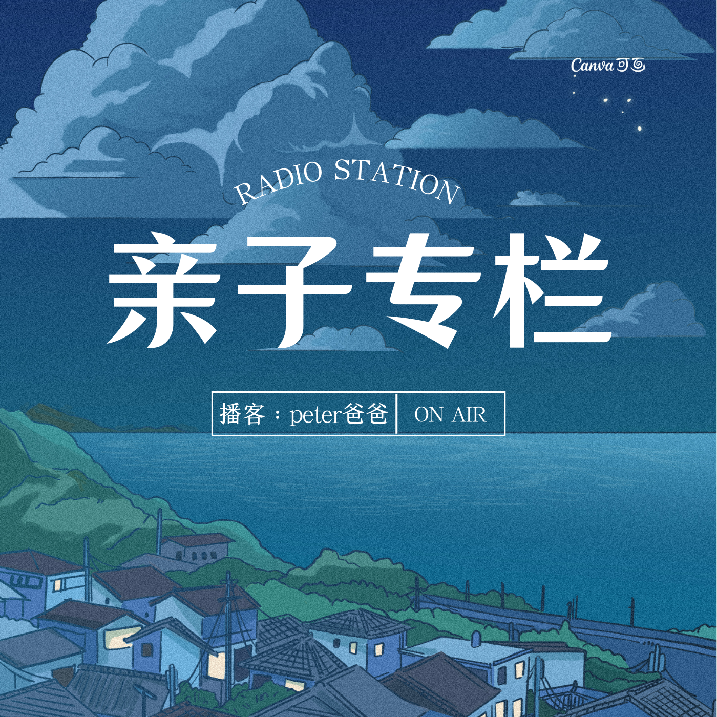 亲子专栏