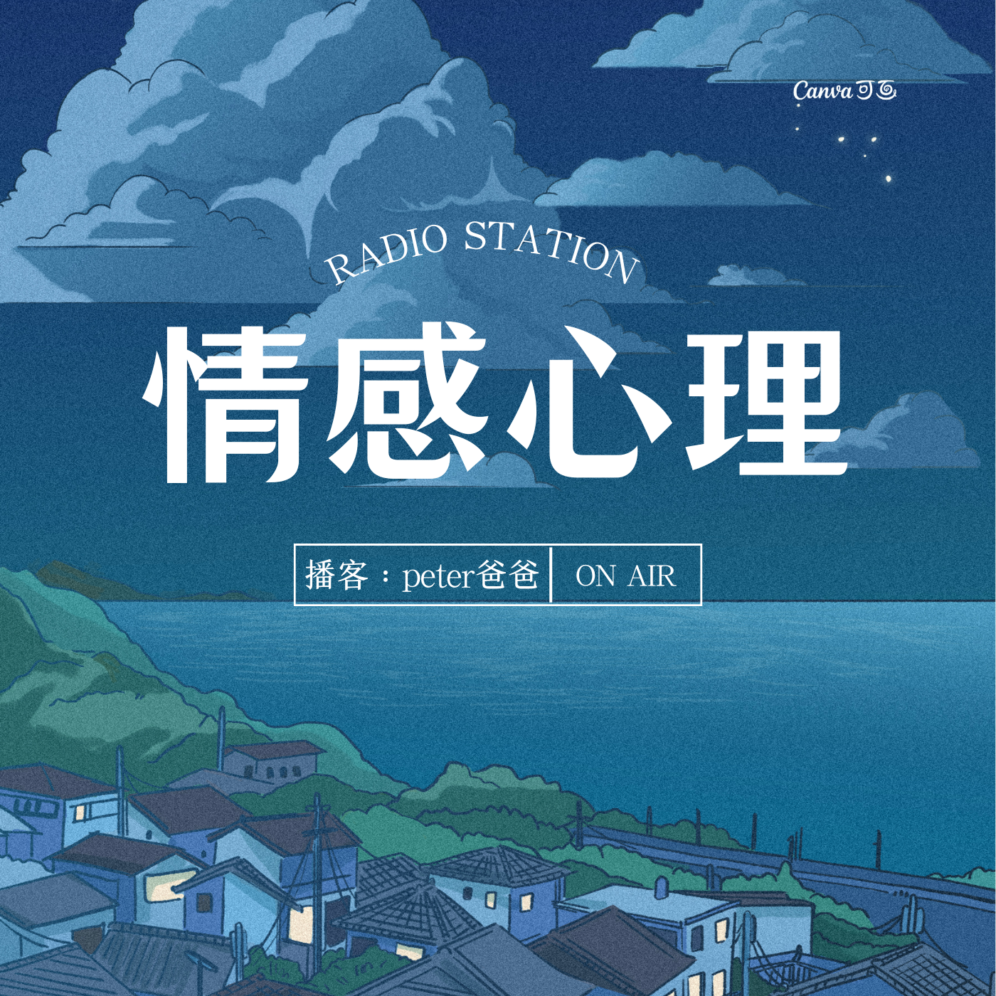 情感心理