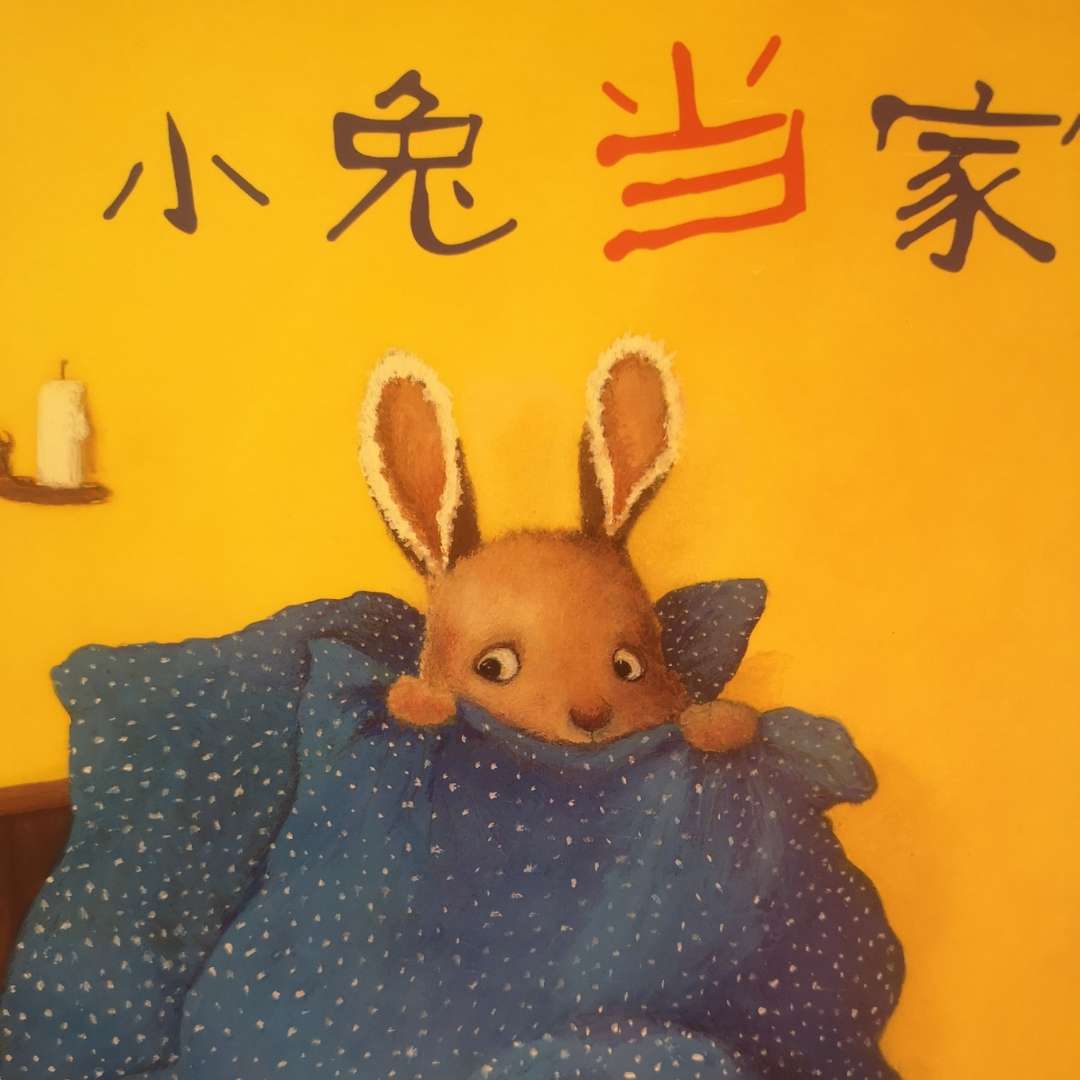 暖暖心绘本