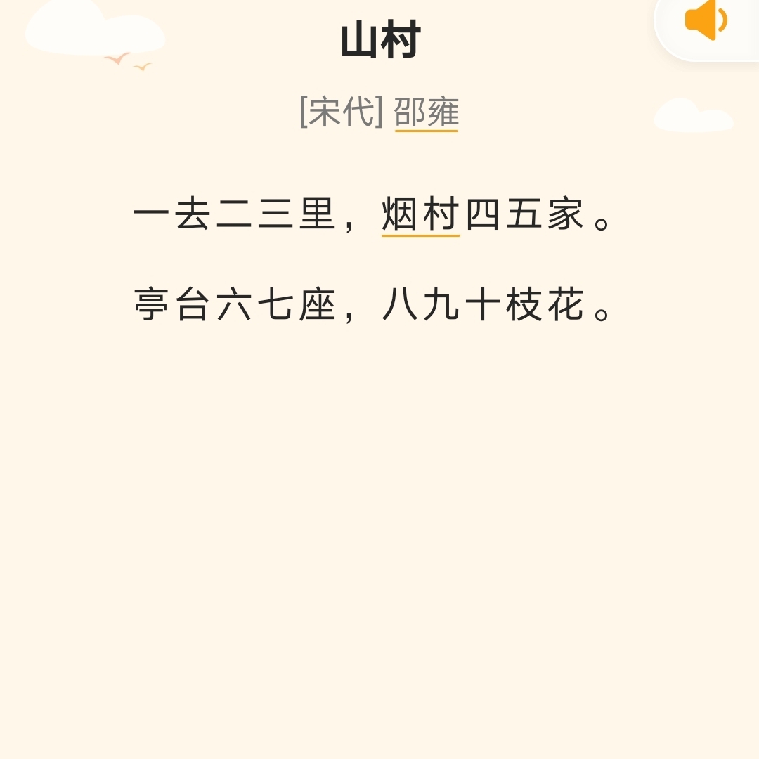 古诗