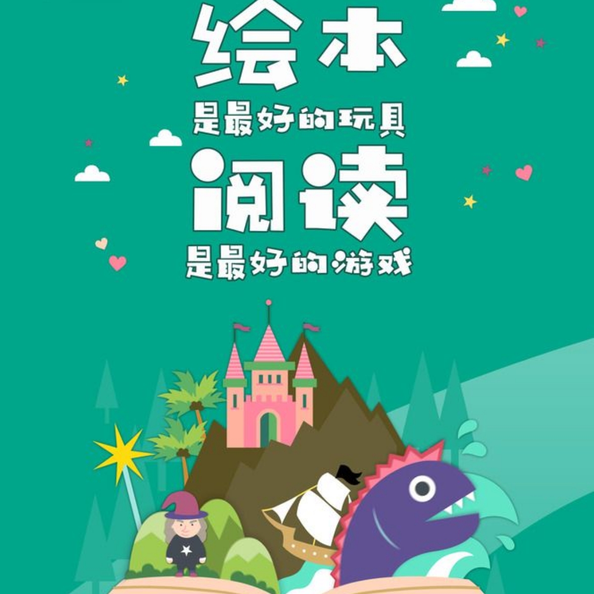 儿童有声绘本故事