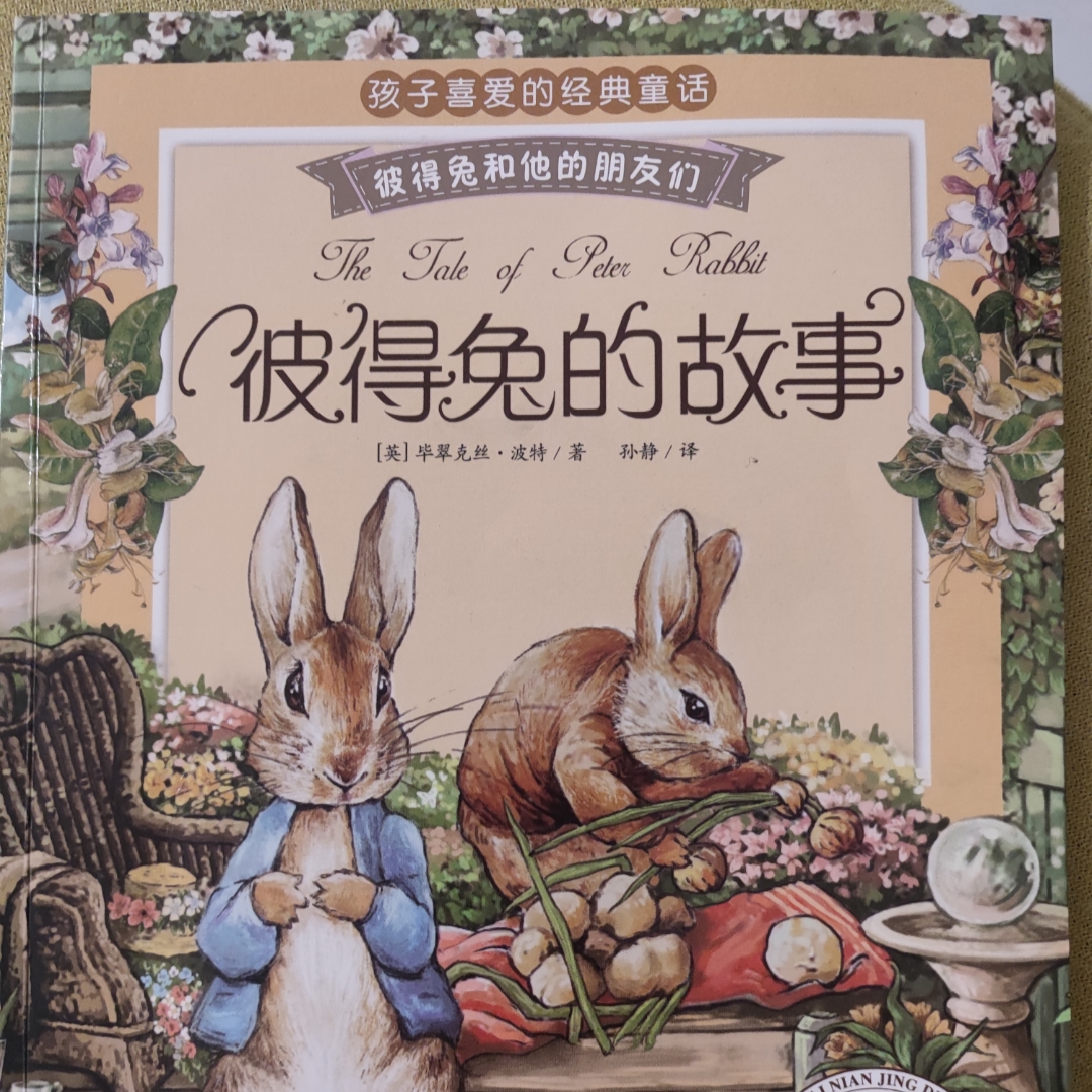 彼得兔的故事