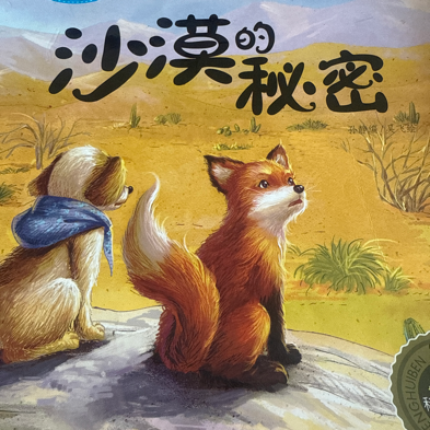 儿童读物