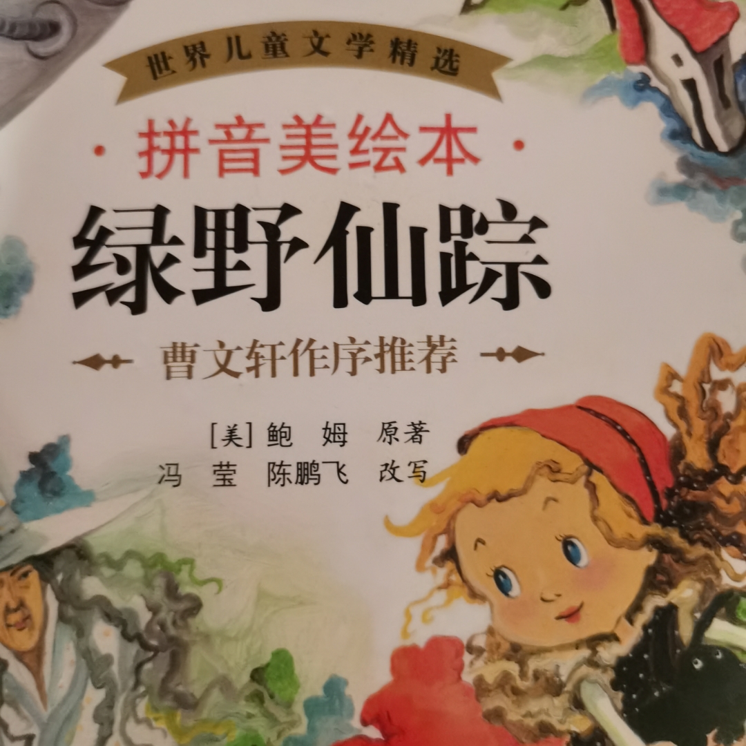 儿童阅读绘本