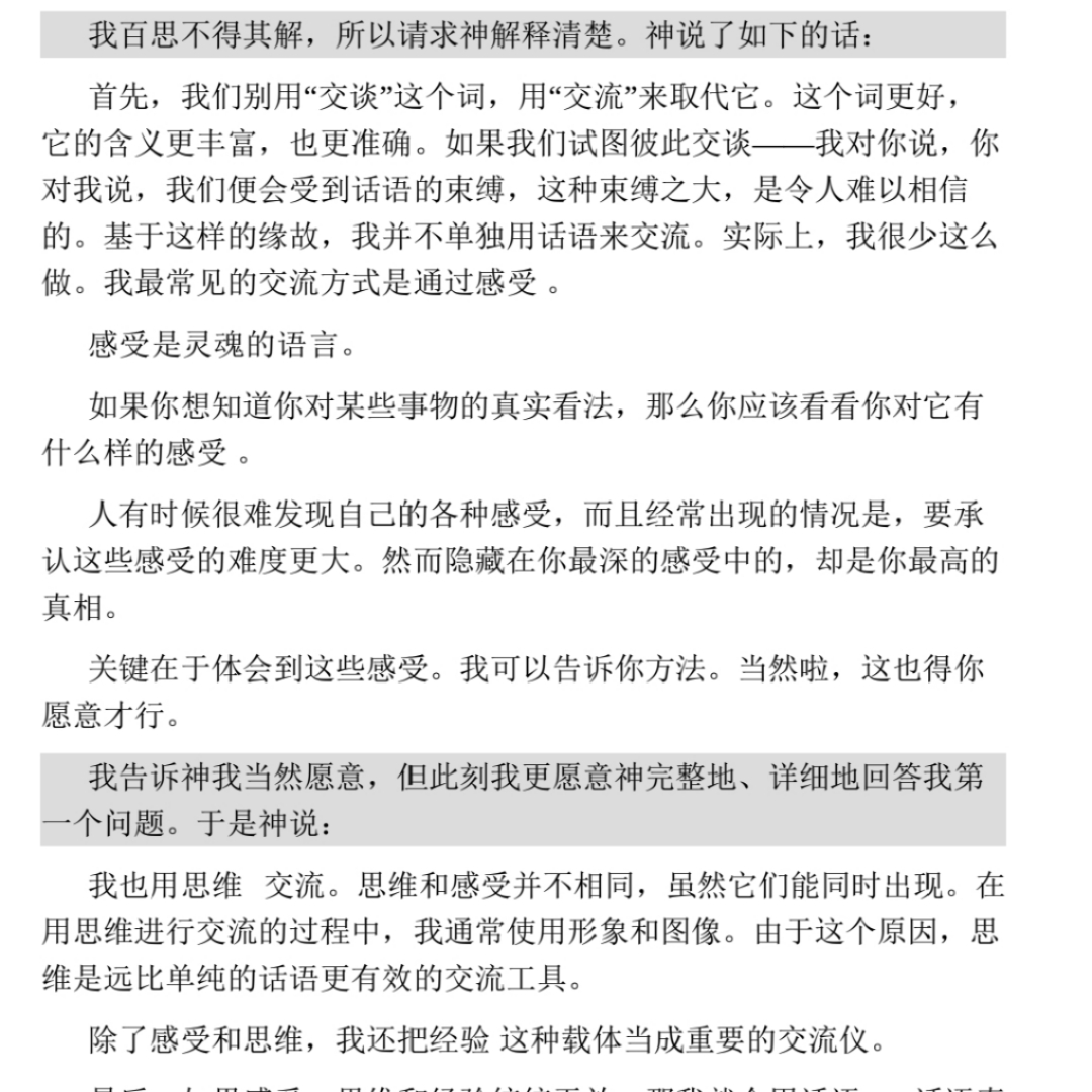 读书心得