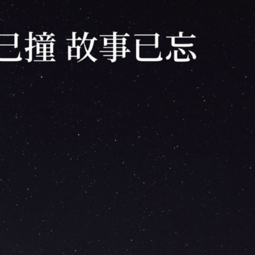 夜