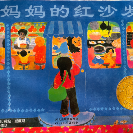 妈妈的红沙发 妈妈的红沙发