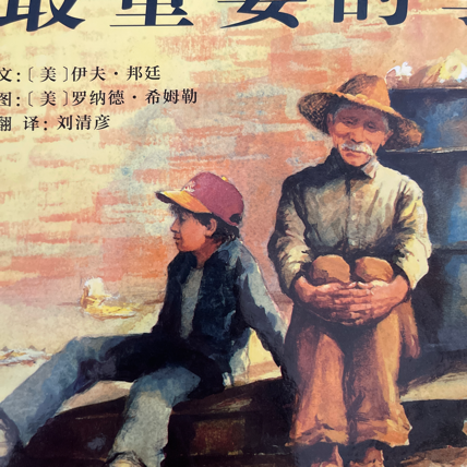 最重要的事 最重要的事