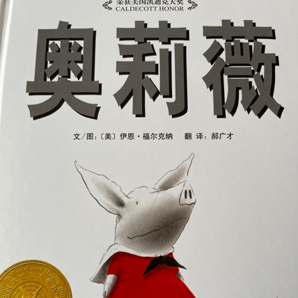 奥莉薇 奥莉薇